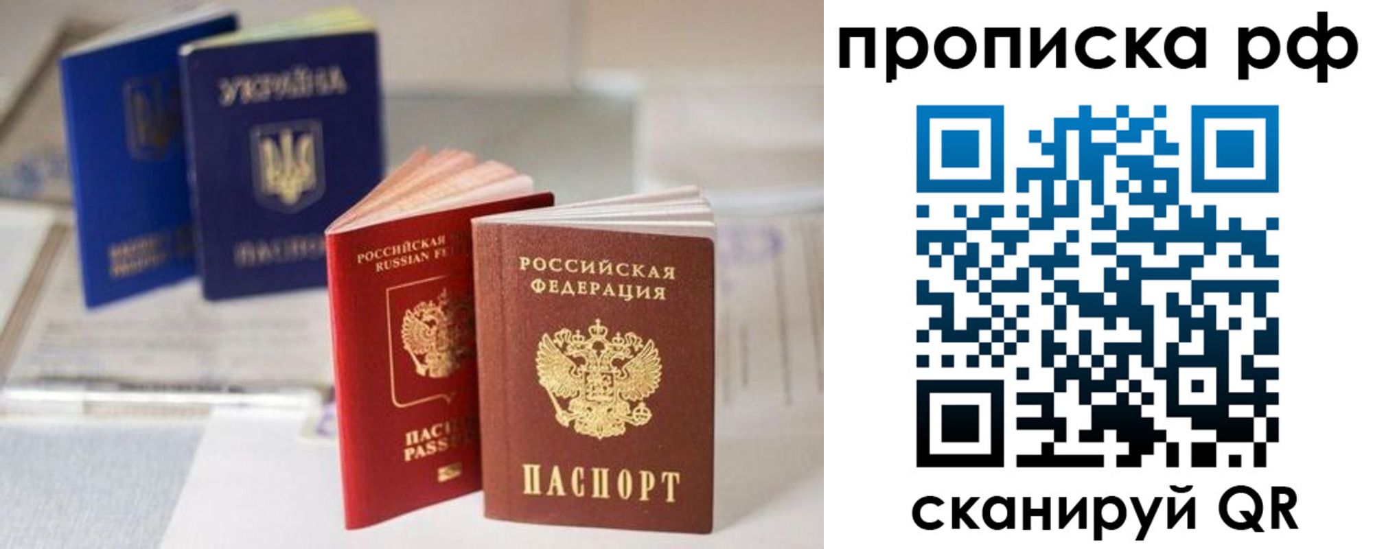 прописка от собственника в Бологом