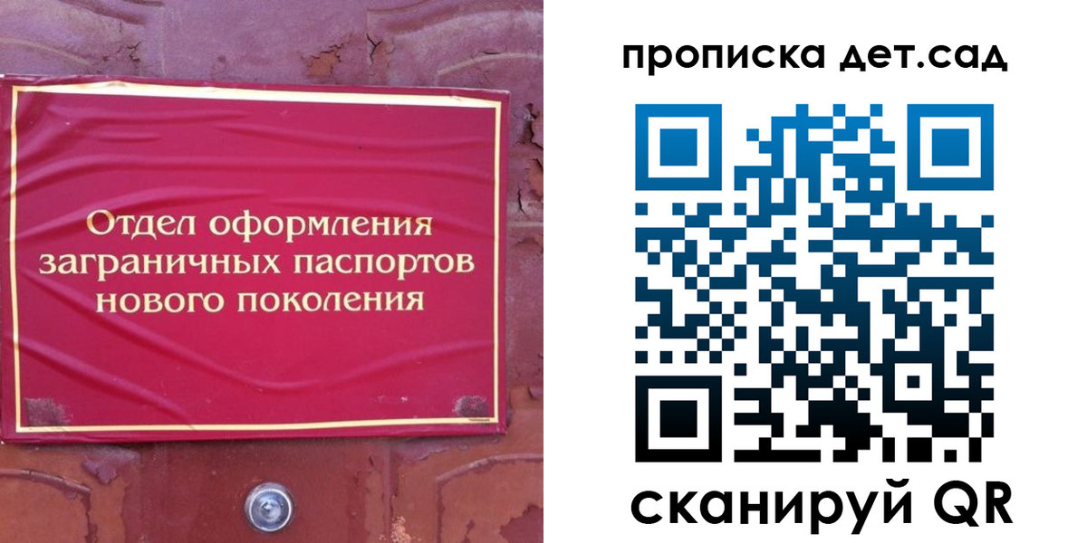 прописка 2025 в Бологом