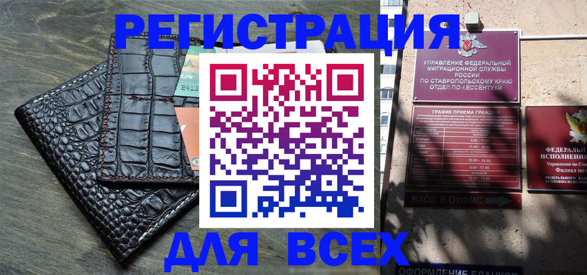 миграционный учет в Бологом