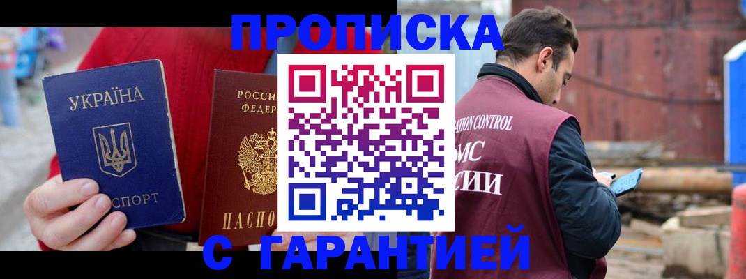 временная прописка в Бологом