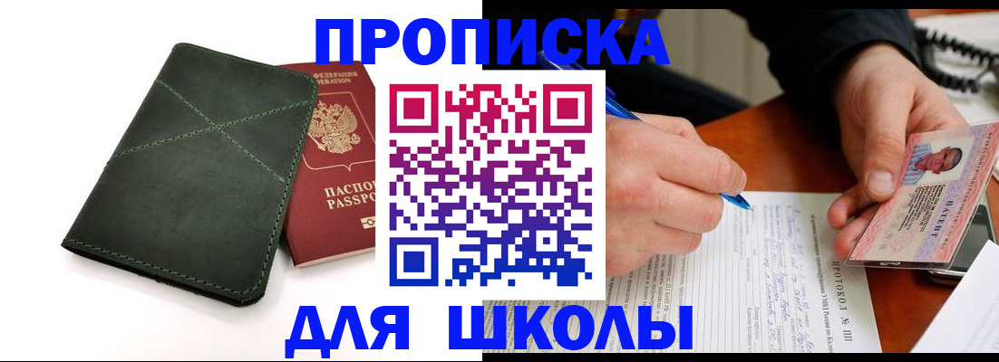 прописка в квартире в Бологом