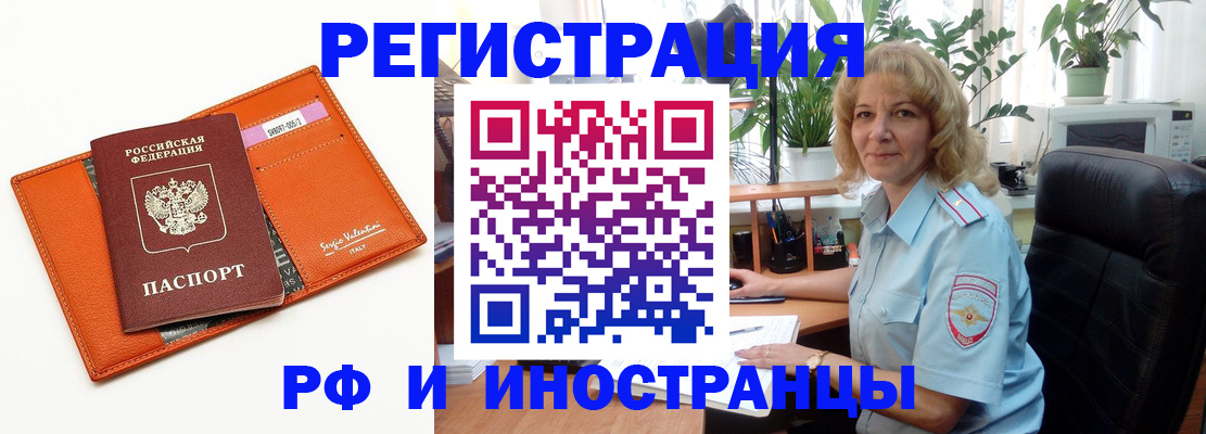 временная регистрация для школы в Бологом