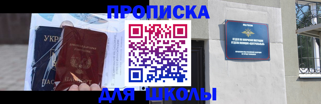 прописка иностранных граждан в Бологом